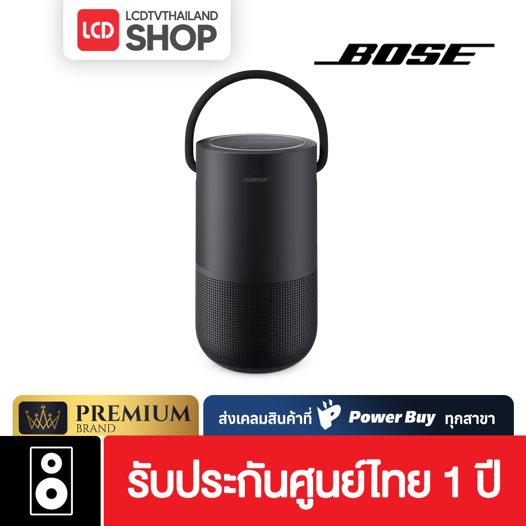 BOSE Portable Home Bluetooth Speaker ลำโพงพกพา รับประกันศูนย์ไทย