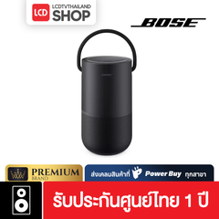 BOSE Portable Home Bluetooth Speaker ลำโพงพกพา รับประกันศูนย์ไทย