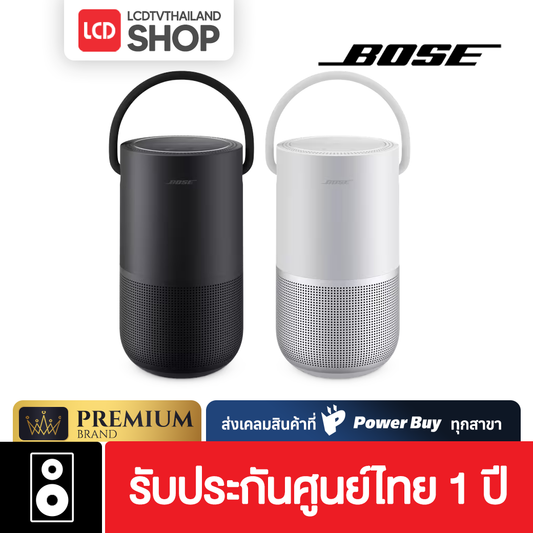 BOSE Portable Home Bluetooth Speaker