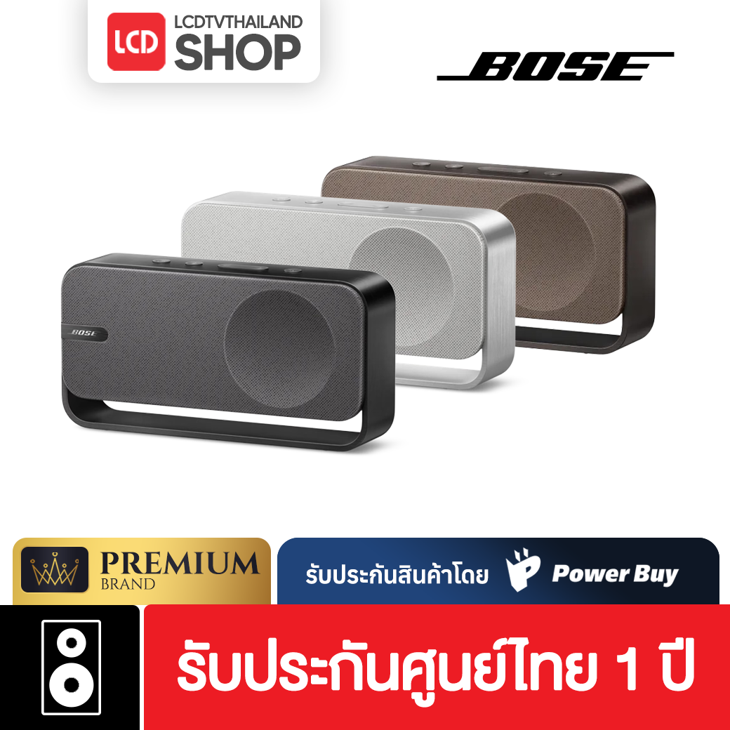 BOSE SoundLink Home Bluetooth Speaker 