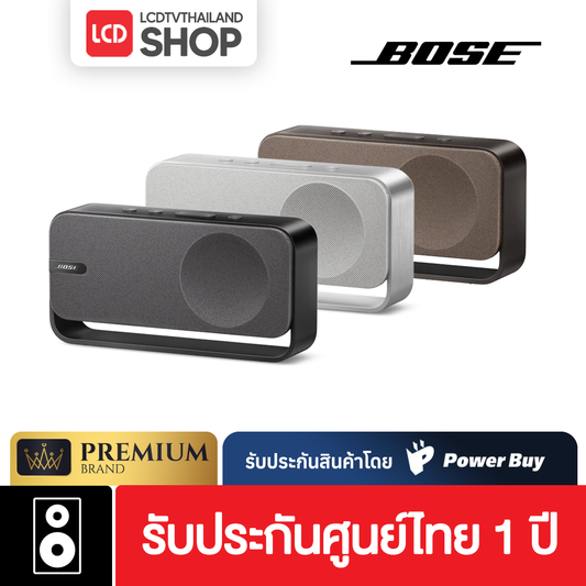 BOSE SoundLink Home Bluetooth Speaker 