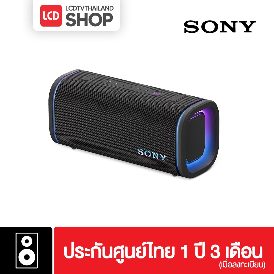 Sony ULT FIELD 5 Wireless Speaker SRS-ULT50 ลำโพงพกพา รับประกันศูนย์ไทย