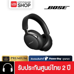 Bose QuietComfort Ultra Headphones (2nd Gen) รุ่นใหม่ล่าสุด รับประกันศูนย์ไทย