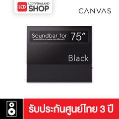 Canvas HiFi 75" Reinvented Soundbar ซาวด์บาร์พร้อมขาแขวนทีวีไซส์ 75" ประกันศูนย์ 3 ปี
