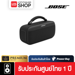 Bose SoundLink Max Portable Speaker ลำโพงพกพา รับประกันศูนย์ไทย