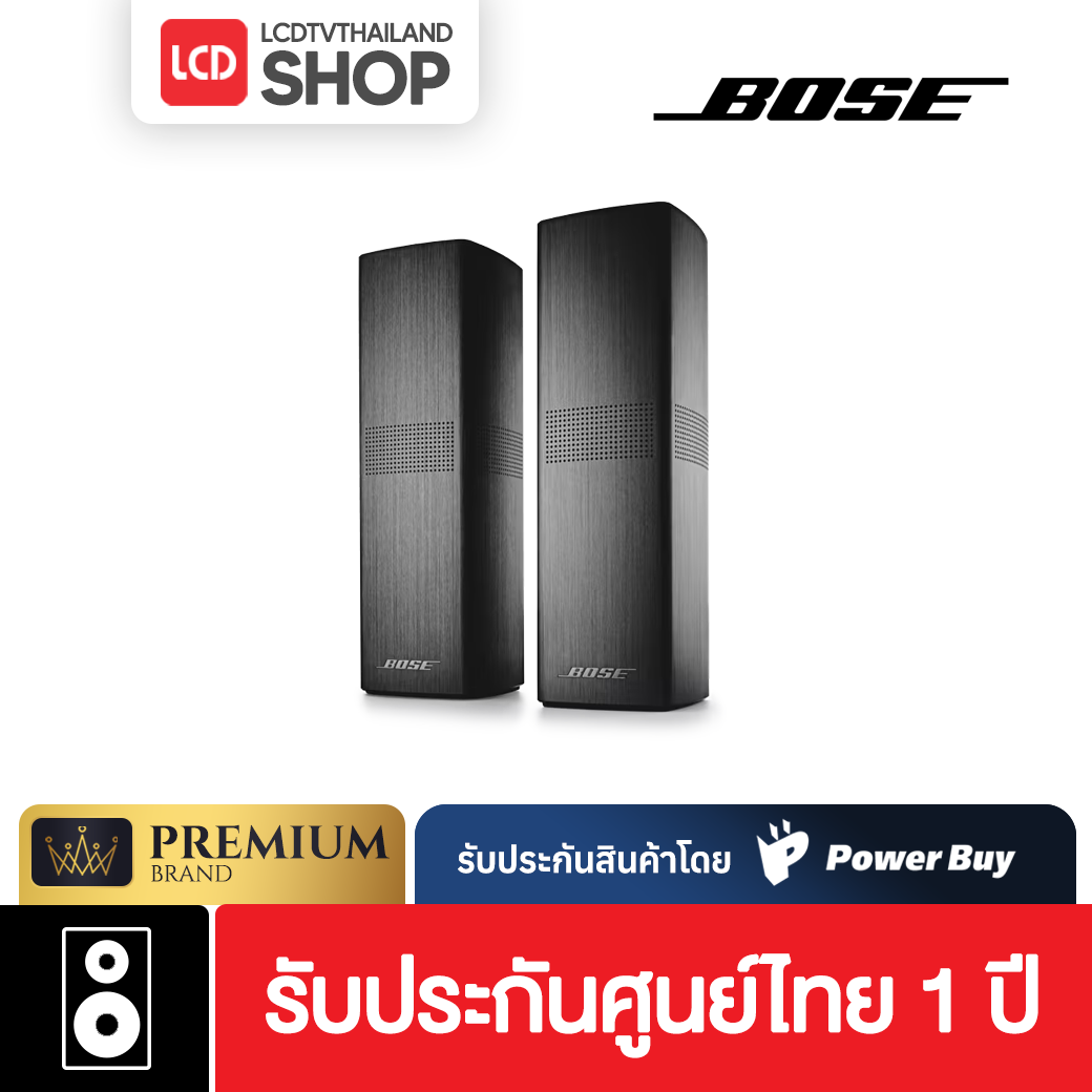 Bose SURROUND SPEAKERS 700 ลำโพงเซอร์ราวด์ รับประกันศูนย์ไทย