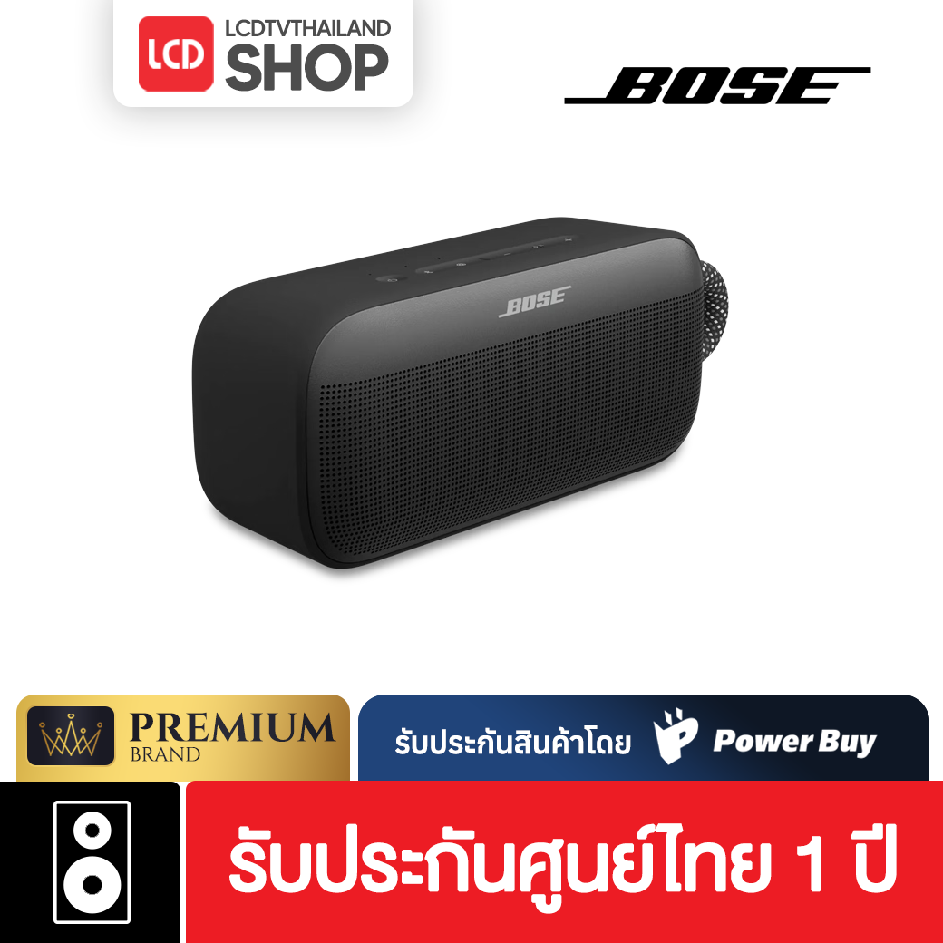 Bose SoundLink Plus Bluetooth Speaker ลำโพงพกพา รับประกันศูนย์ไทย