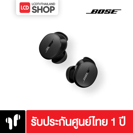 Bose QuietComfort Earbuds หูฟัง รับประกันศูนย์ไทย
