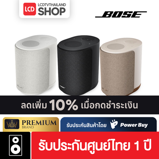 Bose Lifestyle Ultra Speaker 