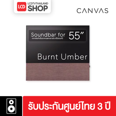 Canvas HiFi 55" Reinvented Soundbar ซาวด์บาร์พร้อมขาแขวนทีวีไซส์ 55" ประกันศูนย์ 3 ปี