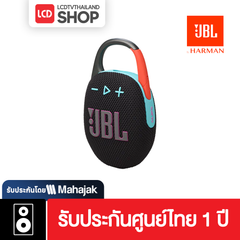 JBL CLIP 5 ลำโพงพกพากันน้ำระดับ IP67 รับประกันศูนย์ไทย 1 ปี