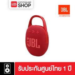 JBL CLIP 5 ลำโพงพกพากันน้ำระดับ IP67 รับประกันศูนย์ไทย 1 ปี