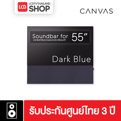 Canvas HiFi 55" Reinvented Soundbar ซาวด์บาร์พร้อมขาแขวนทีวีไซส์ 55" ประกันศูนย์ 3 ปี