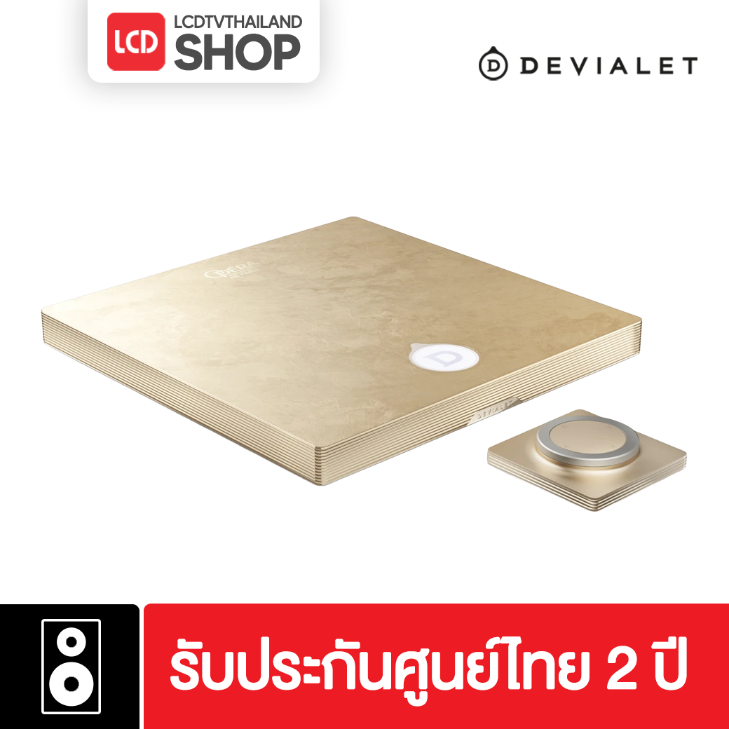 Devialet Astra - Opéra de Paris แอมป์กำลังขับ 300W ประกันศูนย์ไทย [ติดต่อเพื่อรับส่วนลด,สินค้าพรีออเดอร์]
