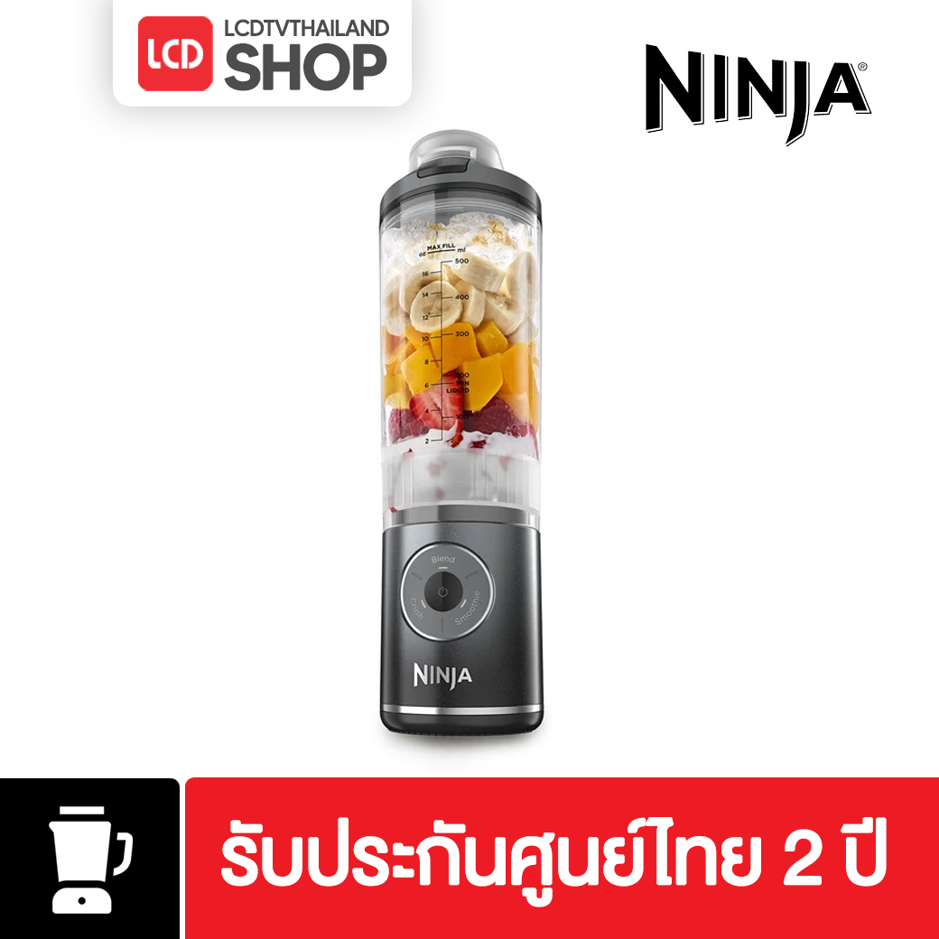 NINJA Blast  เครื่องปั่นแบบพกพา รุ่น BC251TH | BC251 รับประกันศูนย์ไทย
