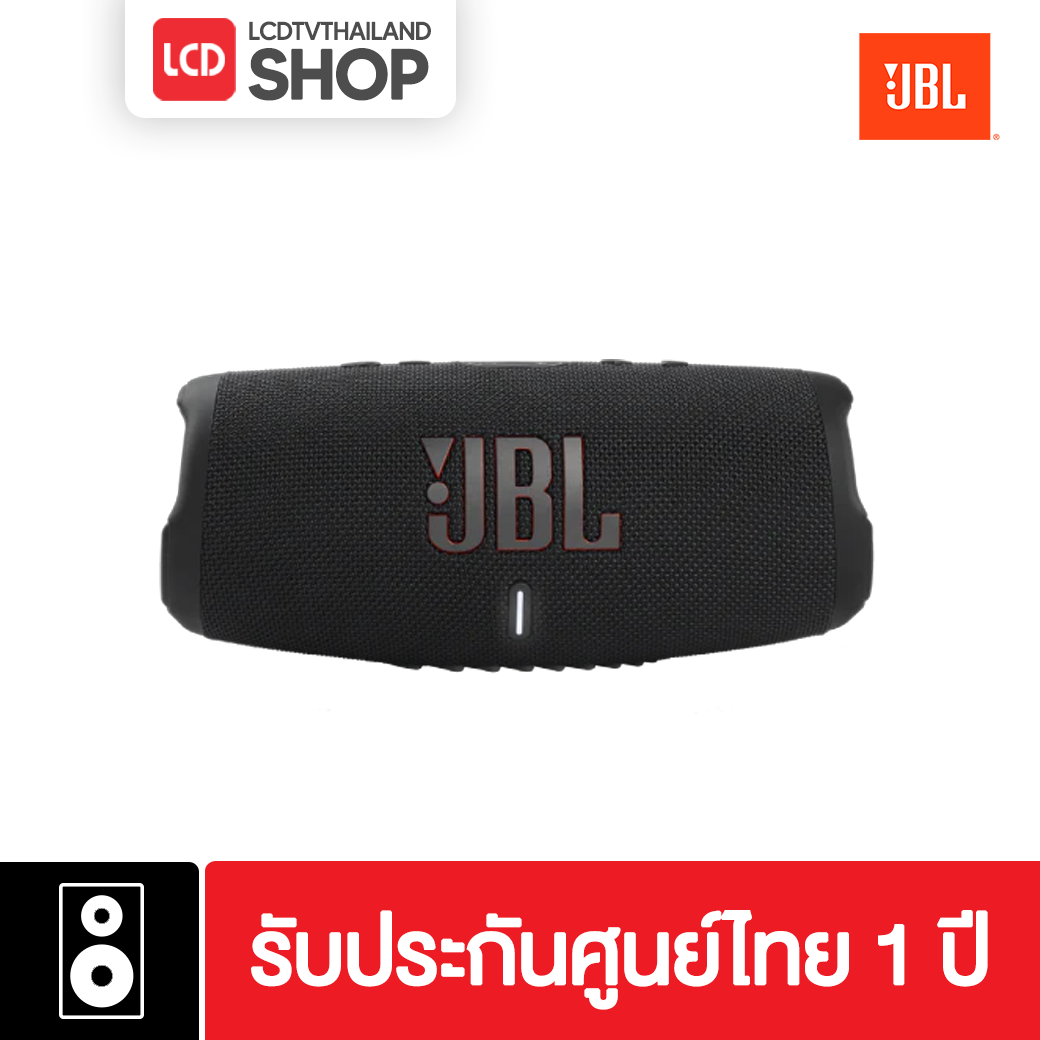 JBL Charge 5 ลำโพงบลูทูธไร้สาย กันน้ำ กันฝุ่น รับประกันศูนย์ไทย