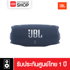 JBL Charge 6 ลำโพงบลูทูธไร้สาย กันน้ำ กันฝุ่น รับประกันศูนย์ไทย