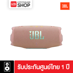 JBL Charge 6 ลำโพงบลูทูธไร้สาย กันน้ำ กันฝุ่น รับประกันศูนย์ไทย