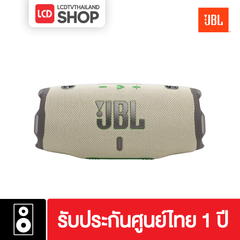 JBL Charge 6 ลำโพงบลูทูธไร้สาย กันน้ำ กันฝุ่น รับประกันศูนย์ไทย