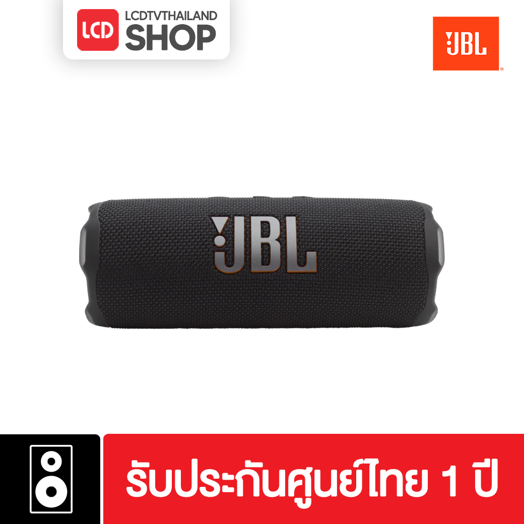 JBL Flip 7 ลำโพงบลูทูธ กันน้ำ กันฝุ่น รับประกันศูนย์ไทย