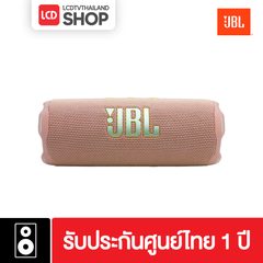 JBL Flip 7 ลำโพงบลูทูธ กันน้ำ กันฝุ่น รับประกันศูนย์ไทย