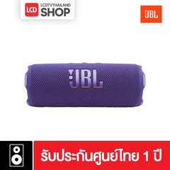 JBL Flip 7 ลำโพงบลูทูธ กันน้ำ กันฝุ่น รับประกันศูนย์ไทย