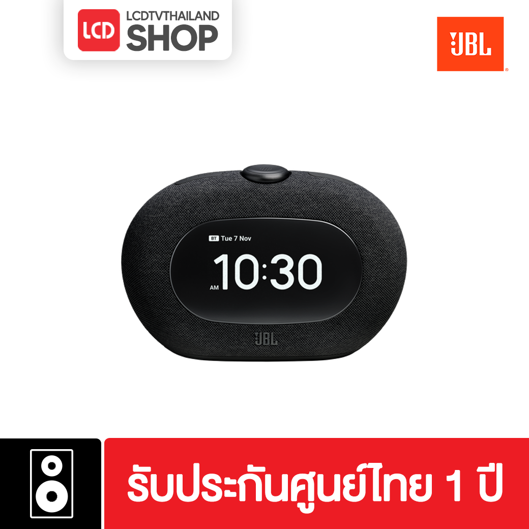JBL HORIZON 3 ลำโพงนาฬิกาบลูทูธ รับประกันศูนย์ไทย 1 ปี
