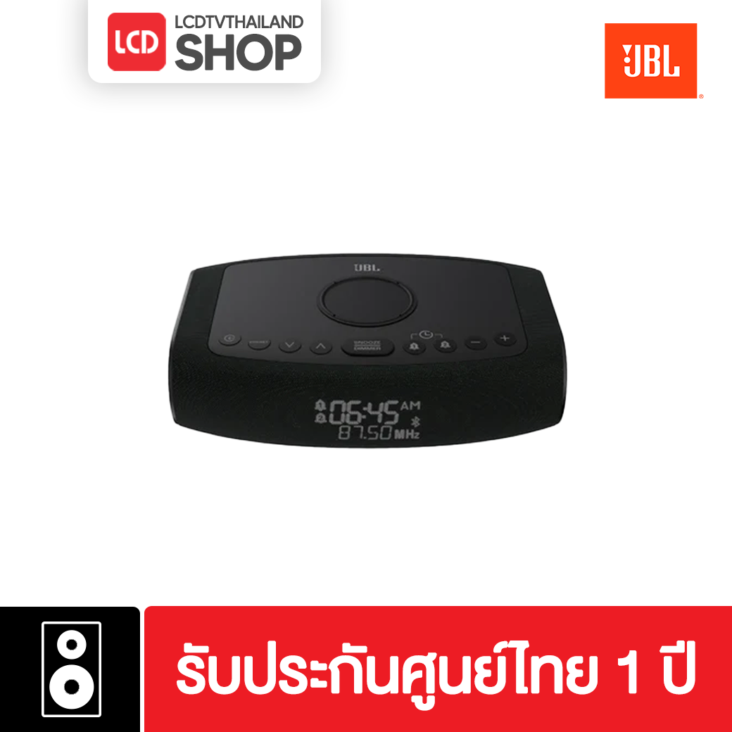 JBL RISE ลำโพงนาฬิกา วิทยุนาฬิกา บลูทูธ รับประกันศูนย์ไทย 1 ปี