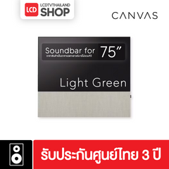 Canvas HiFi 75" Reinvented Soundbar ซาวด์บาร์พร้อมขาแขวนทีวีไซส์ 75" ประกันศูนย์ 3 ปี