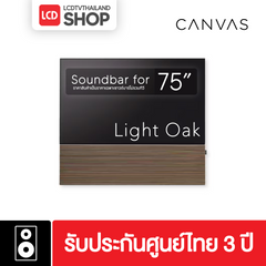 Canvas HiFi 75" Reinvented Soundbar ซาวด์บาร์พร้อมขาแขวนทีวีไซส์ 75" ประกันศูนย์ 3 ปี