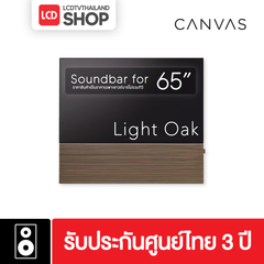 Canvas HiFi 65" Reinvented Soundbar ซาวด์บาร์พร้อมขาแขวนทีวีไซส์ 65" ประกันศูนย์ 3 ปี