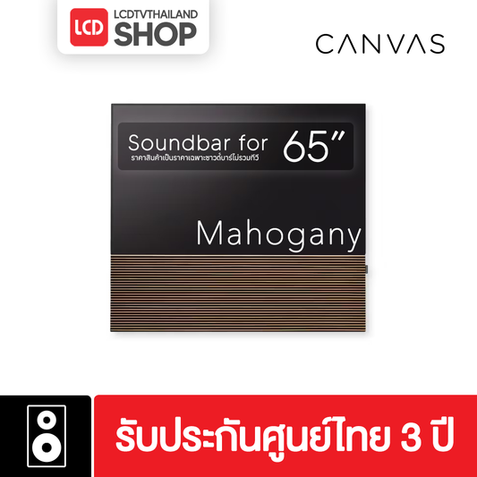 Canvas HiFi 65" Reinvented Soundbar ซาวด์บาร์พร้อมขาแขวนทีวีไซส์ 65" ประกันศูนย์ 3 ปี