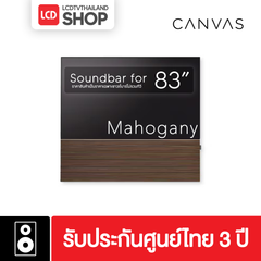 Canvas HiFi 83" Reinvented Soundbar ซาวด์บาร์พร้อมขาแขวนทีวีไซส์ 83" ประกันศูนย์ 3 ปี