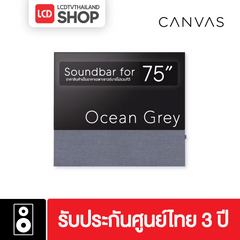 Canvas HiFi 75" Reinvented Soundbar ซาวด์บาร์พร้อมขาแขวนทีวีไซส์ 75" ประกันศูนย์ 3 ปี