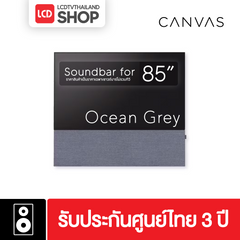 Canvas HiFi 85" Reinvented Soundbar ซาวด์บาร์พร้อมขาแขวนทีวีไซส์ 85" ประกันศูนย์ 3 ปี