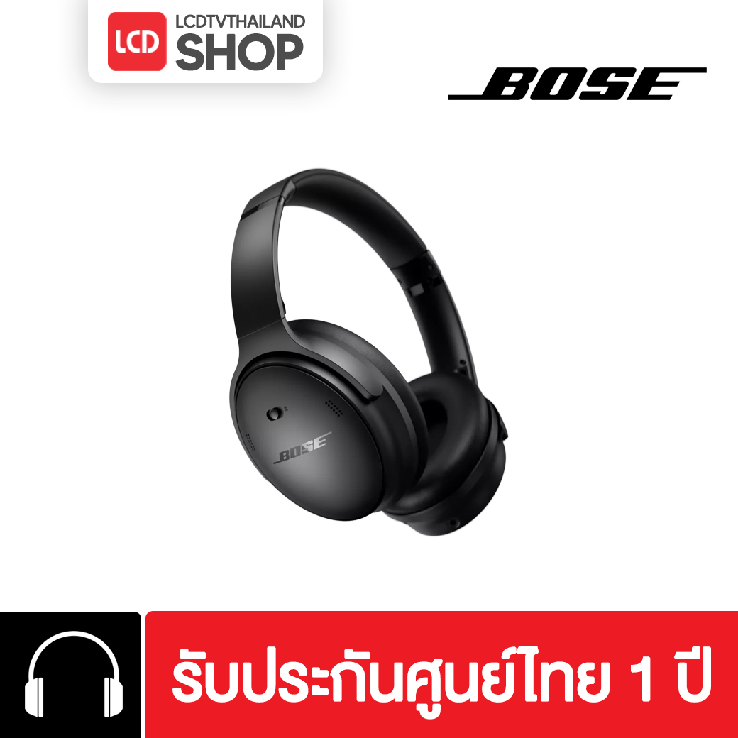 Bose QuietComfort Headphones หูฟังตัดเสียงรบกวน รับประกันศูนย์ไทย