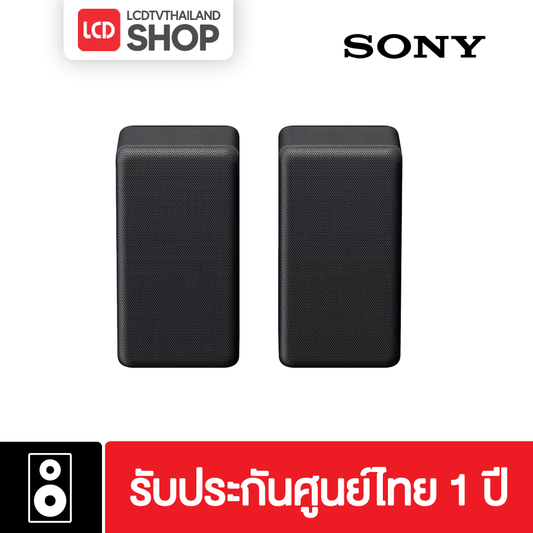 Sony Wireless Speaker SA-RS3S ลำโพง รับประกันศูนย์ไทย