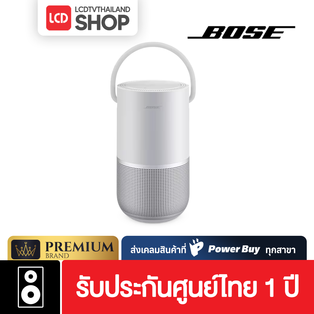 BOSE Portable Home Bluetooth Speaker ลำโพงพกพา รับประกันศูนย์ไทย