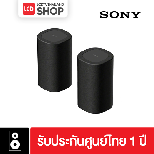 Sony Wireless Speaker SA-RS8 ลำโพง รับประกันศูนย์ไทย
