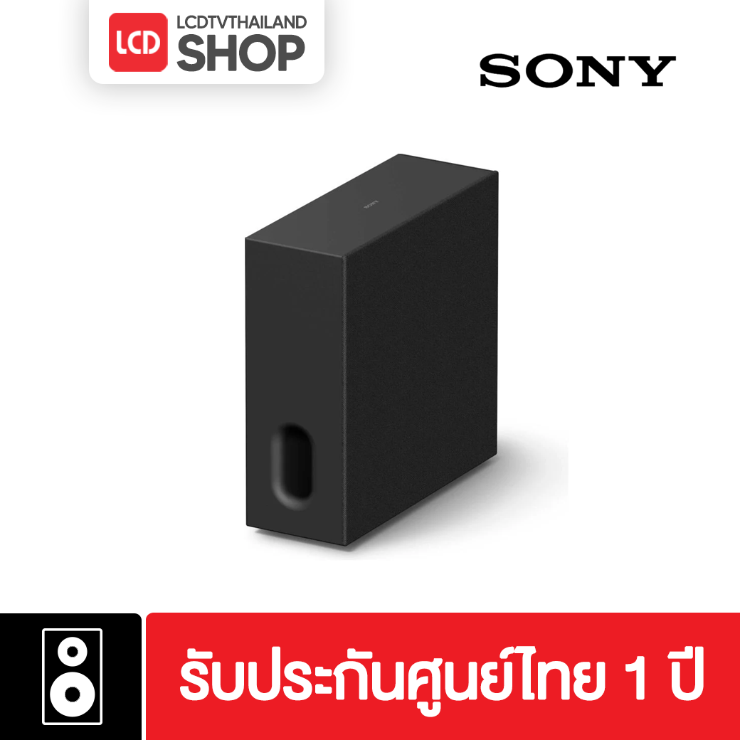 Sony Wireless Subwoofer SA-SW7 ลำโพงซับวูฟเฟอร์ รับประกันศูนย์ไทย