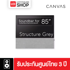 Canvas HiFi 85" Reinvented Soundbar ซาวด์บาร์พร้อมขาแขวนทีวีไซส์ 85" ประกันศูนย์ 3 ปี