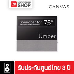Canvas HiFi 75" Reinvented Soundbar ซาวด์บาร์พร้อมขาแขวนทีวีไซส์ 75" ประกันศูนย์ 3 ปี