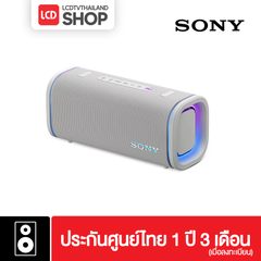 Sony ULT FIELD 5 Wireless Speaker SRS-ULT50 ลำโพงพกพา รับประกันศูนย์ไทย
