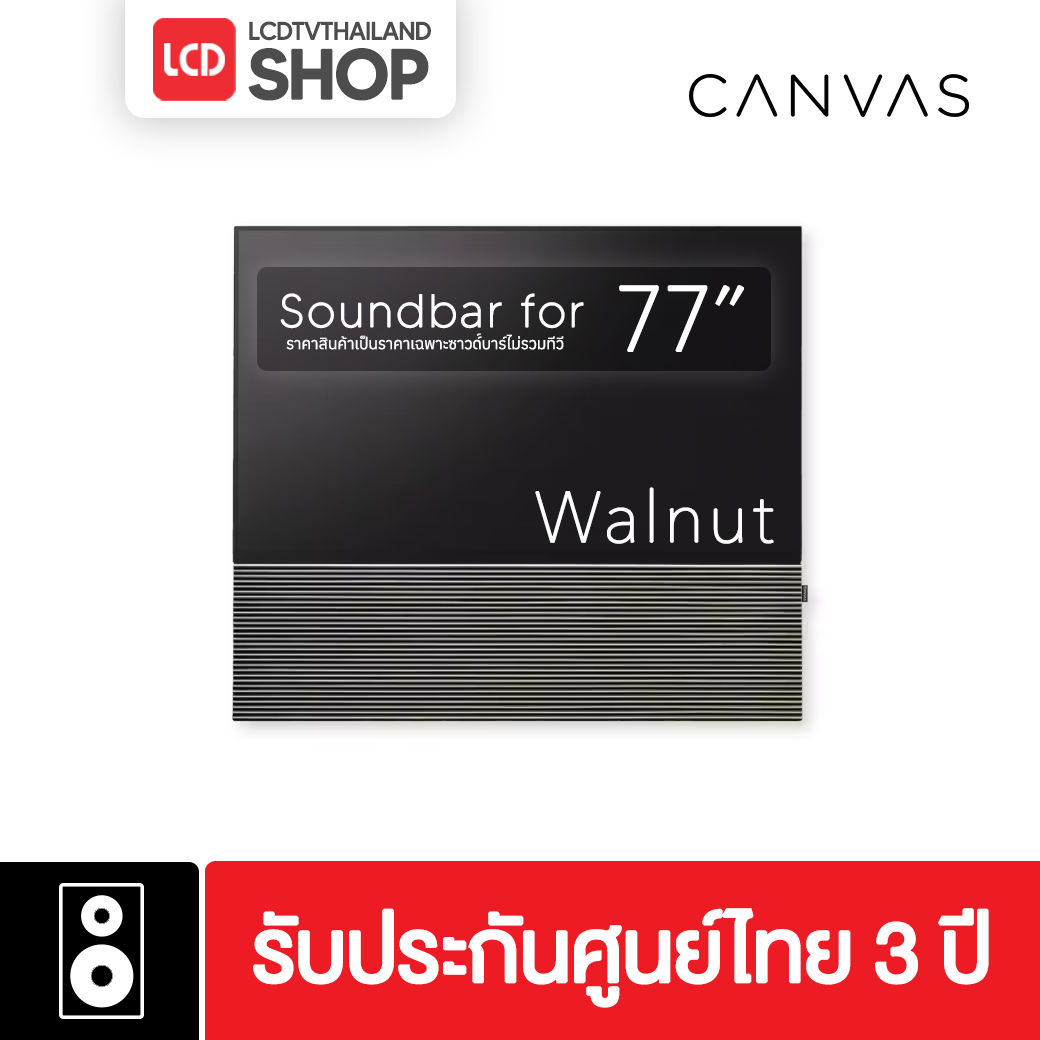 Canvas HiFi 77" Reinvented Soundbar ซาวด์บาร์พร้อมขาแขวนทีวีไซส์ 77" ประกันศูนย์ 3 ปี