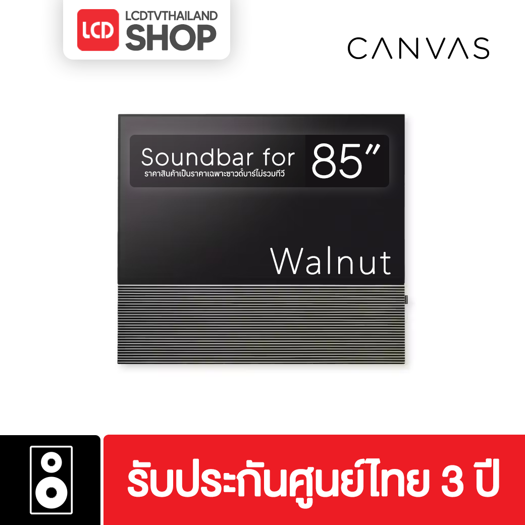 Canvas HiFi 85" Reinvented Soundbar ซาวด์บาร์พร้อมขาแขวนทีวีไซส์ 85" ประกันศูนย์ 3 ปี