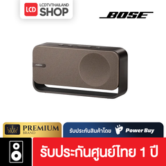 BOSE SoundLink Home Bluetooth Speaker  ลำโพง รับประกันศูนย์ไทย