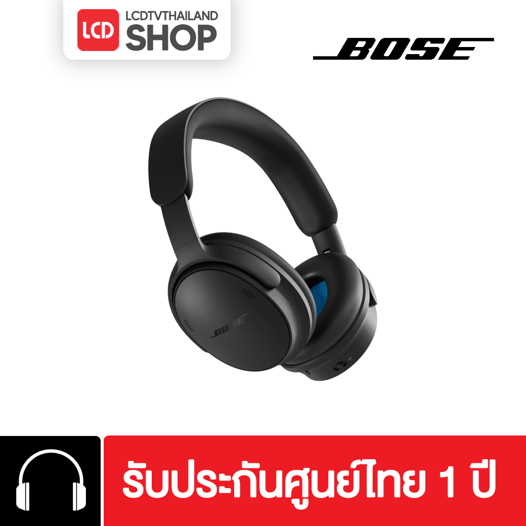 Bose QuietComfort Headphones (2nd Gen) หูฟังตัดเสียงรบกวน รับประกันศูนย์ไทย