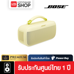 Bose SoundLink Max Portable Speaker ลำโพงพกพา รับประกันศูนย์ไทย