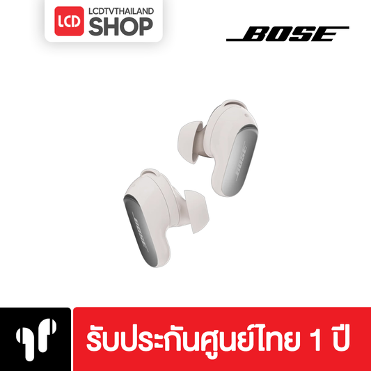 Bose QuietComfort Ultra Earbuds (2nd Gen) หูฟัง รับประกันศูนย์ไทย