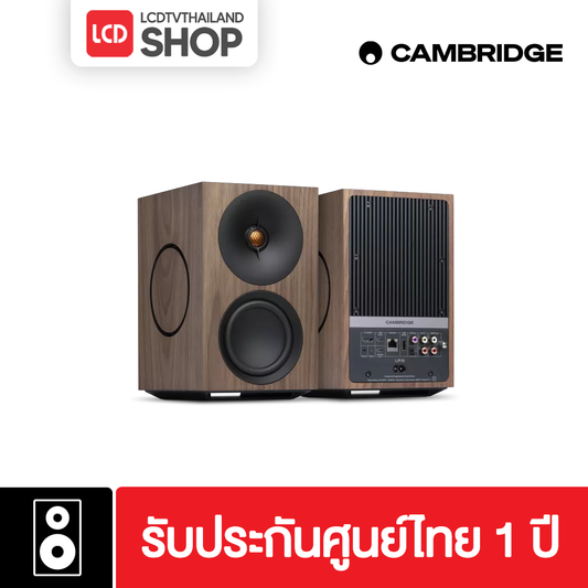 [พรีออเดอร์] Cambridge Audio L/R M ลำโพงแอคทีฟ กำลังขับ 300W รองรับ Bluetooth และ WiFi ประกันศูนย์ไทย